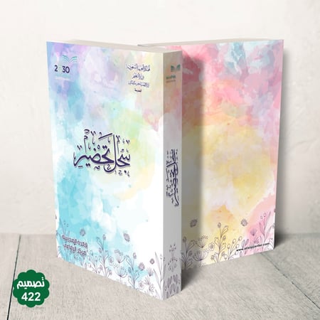 جلد فاخر قابل للطباعة ( بنر )