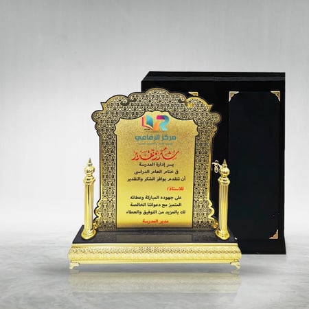 درع اكريليك بقاعدة ذهبية