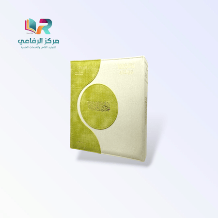 سجل أحوال الموظفات الفاخر - تصميم مدمج