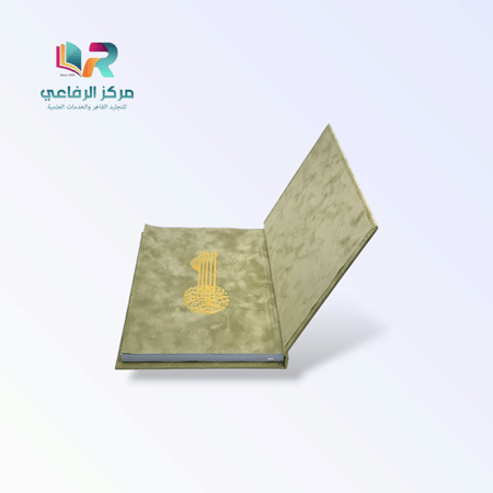 سجل توزيع حصص الإنتظار الفاخر - مخمل