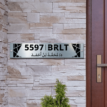 لوحة العنوان الوطني