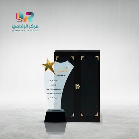 درع التميز فاخر