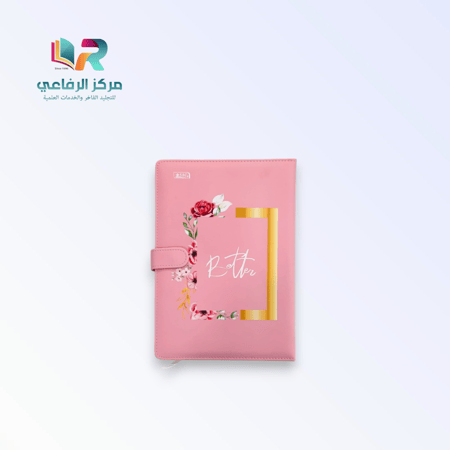 دفتر ملاحظات (نوت بوك) مقاس B5