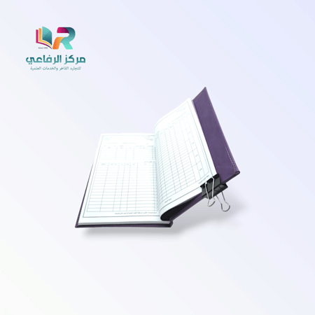 سجل المناوبة والإشراف اليومي