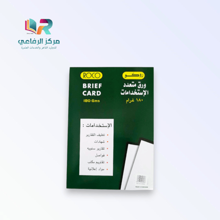 ورق مقوى متعدد الاستخدامات