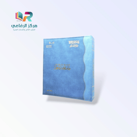ملف إنجاز المعلم الفاخر - تصميم مدمج