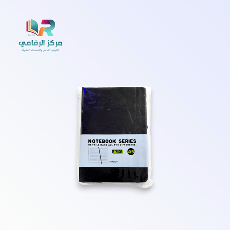 دفتر ملاحظات (نوت بوك) مقاس A5