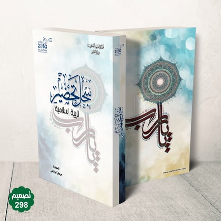 جلد فاخر قابل للطباعة ( بنر )