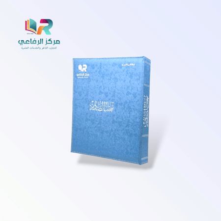 سجل الصادر الفاخر - جلد هولندي