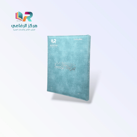 سجل انجازات المدرسة