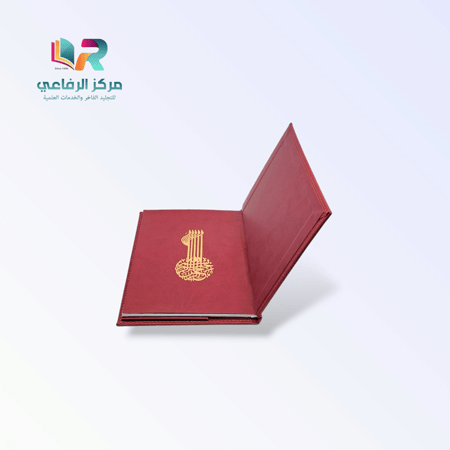 خدمة طباعة وتجليد الرسائل العلمية الفاخرة - نسخة خاصة