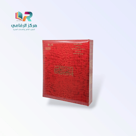 ملف التقويم الذاتي المدرسي