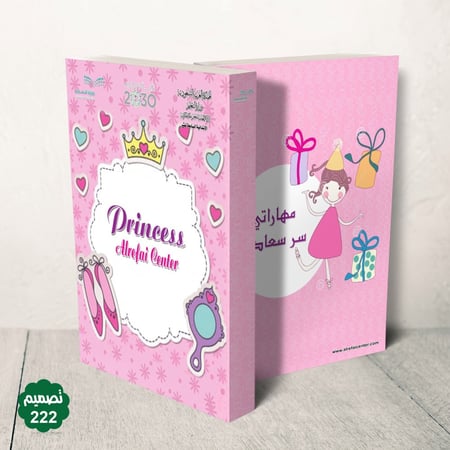 جلد فاخر قابل للطباعة ( بنر )