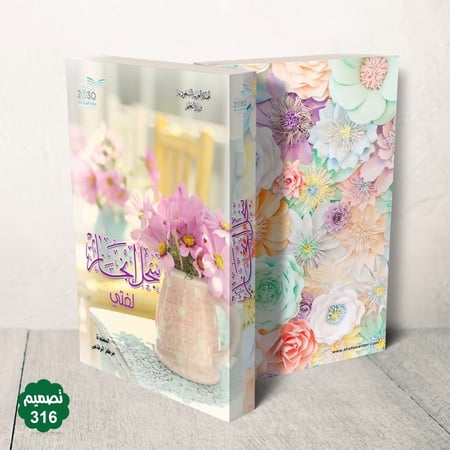 جلد فاخر قابل للطباعة ( بنر )