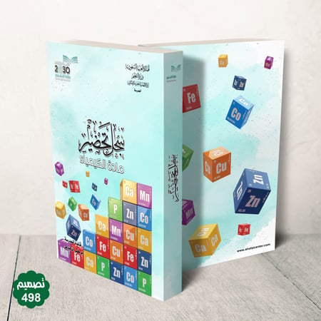 جلد فاخر قابل للطباعة ( بنر )