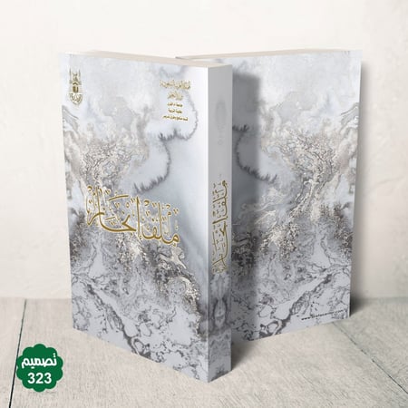 جلد فاخر قابل للطباعة ( بنر )