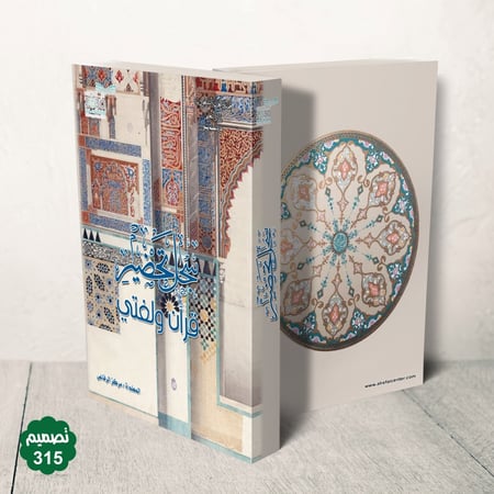 جلد فاخر قابل للطباعة ( بنر )