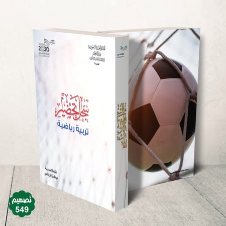 جلد فاخر قابل للطباعة ( بنر )