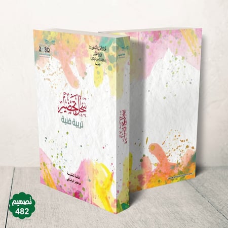 جلد فاخر قابل للطباعة ( بنر )