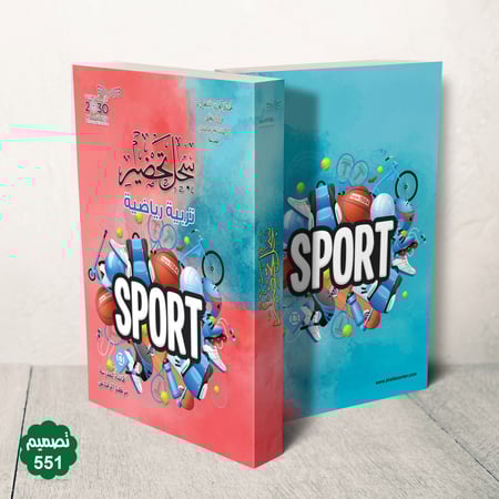 جلد فاخر قابل للطباعة ( بنر )