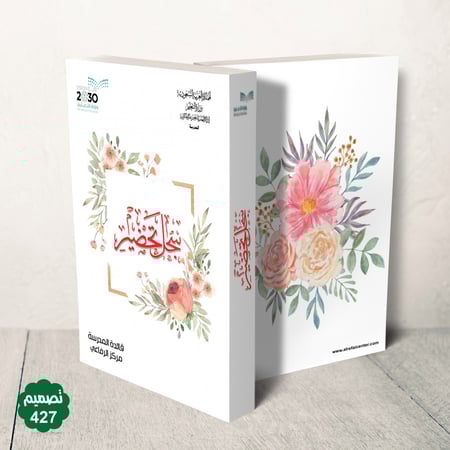 جلد فاخر قابل للطباعة ( بنر )