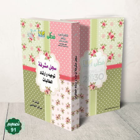 جلد فاخر قابل للطباعة ( بنر )