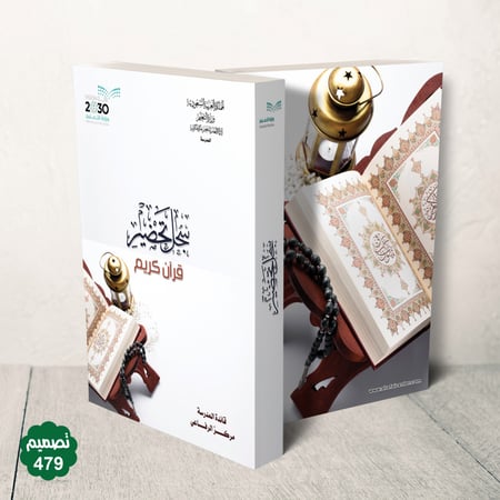 جلد فاخر قابل للطباعة ( بنر )