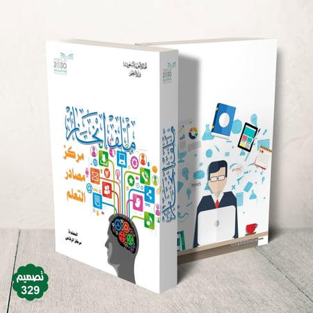 جلد فاخر قابل للطباعة ( بنر )