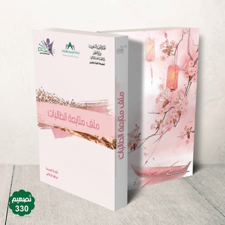 جلد فاخر قابل للطباعة ( بنر )