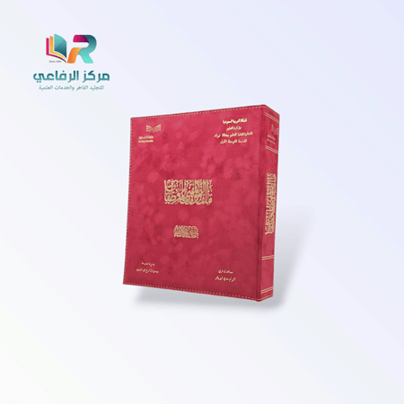 ملف النمو المهني الفاخر - مخمل اسبيشل