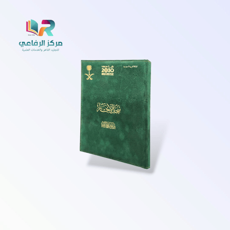 سجل إنجاز فاخر - مخمل اسبيشل