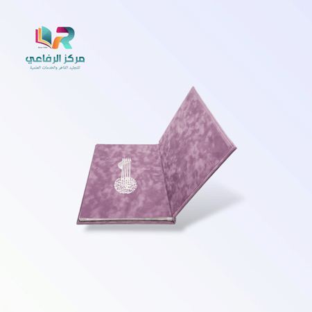 سجل توجيهات وتعليمات المديرة الفاخر - مخمل