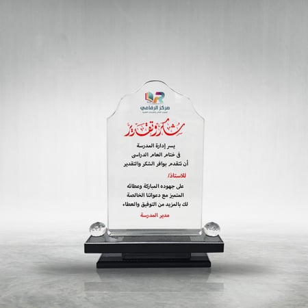 درع كريستال