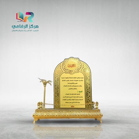 درع اكريليك بقاعدة ذهبية