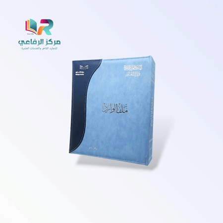 ملف الوارد الفاخر - تصميم مدمج