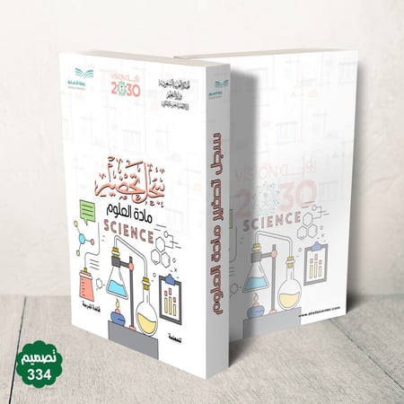 جلد فاخر قابل للطباعة ( بنر )