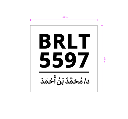 لوحة العنوان الوطني