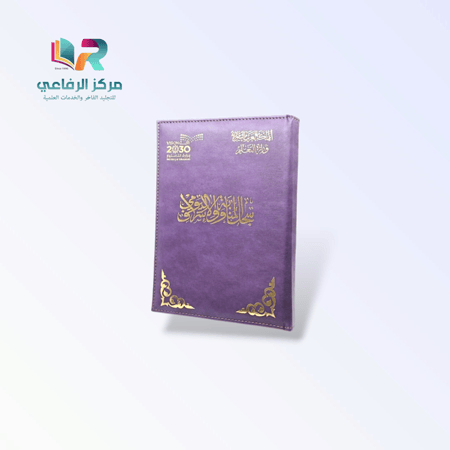 سجل المناوبة والإشراف اليومي