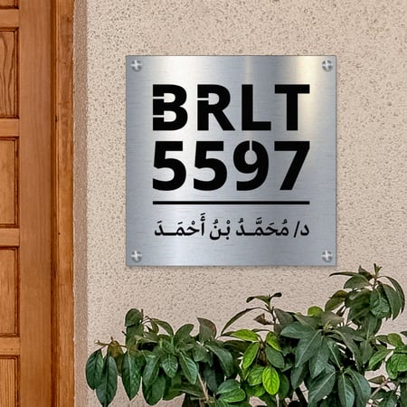 لوحة العنوان الوطني