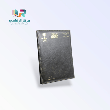 مجلد أعمال فاخر