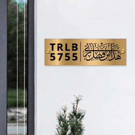 لوحة العنوان الوطني