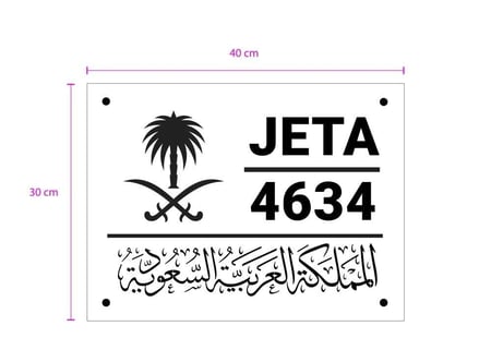 لوحة العنوان الوطني