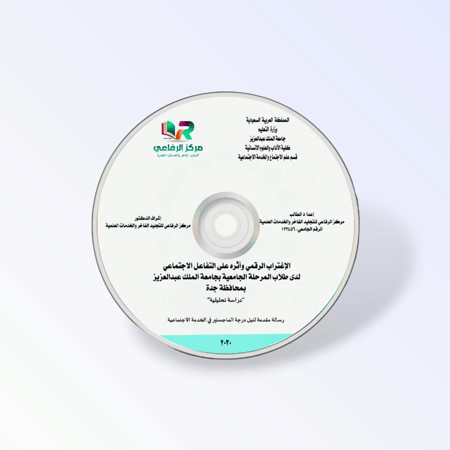 خدمة طباعة وتجليد الرسائل العلمية الفاخرة