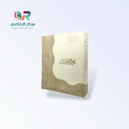 سجل الهيئة التعليمية الفاخر - تصميم مدمج