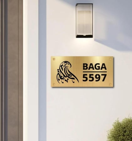 لوحة العنوان الوطني - صقر المملكة