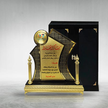 درع اكريليك بقاعدة ذهبية