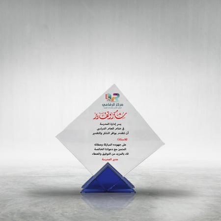 درع كريستال