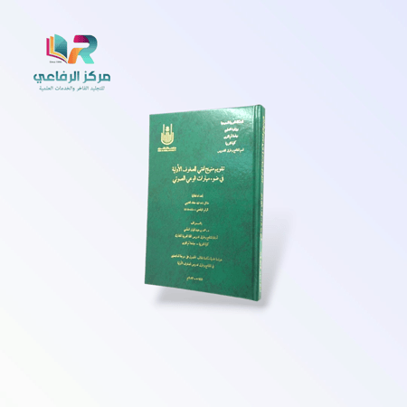 خدمة طباعة وتجليد الرسائل العلمية الفاخرة