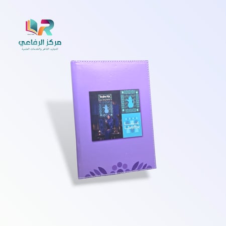 جلد فاخر قابل للطباعة ( بنر )
