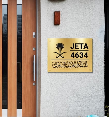 لوحة العنوان الوطني